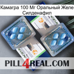 Камагра 100 Мг Оральный Желе Силденафил viagra5